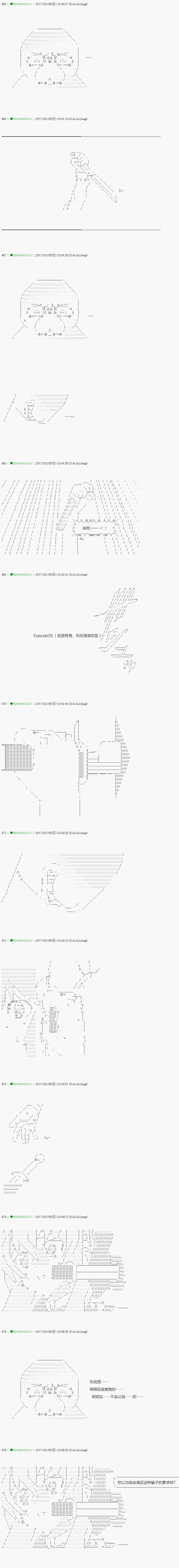 《不死的灰姑娘魔女》漫画最新章节第47话免费下拉式在线观看章节第【8】张图片