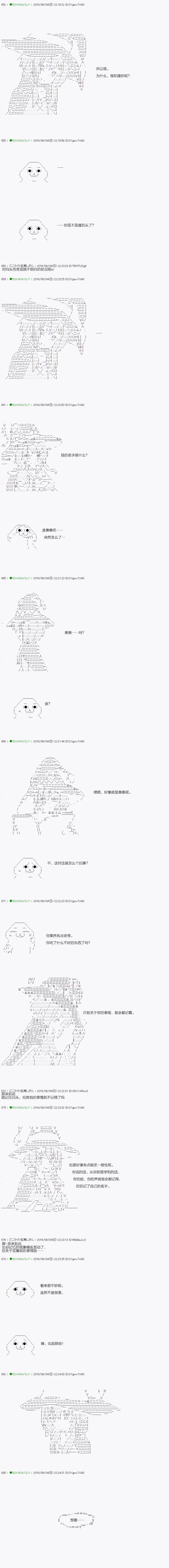 《不死的灰姑娘魔女》漫画最新章节第24话免费下拉式在线观看章节第【22】张图片