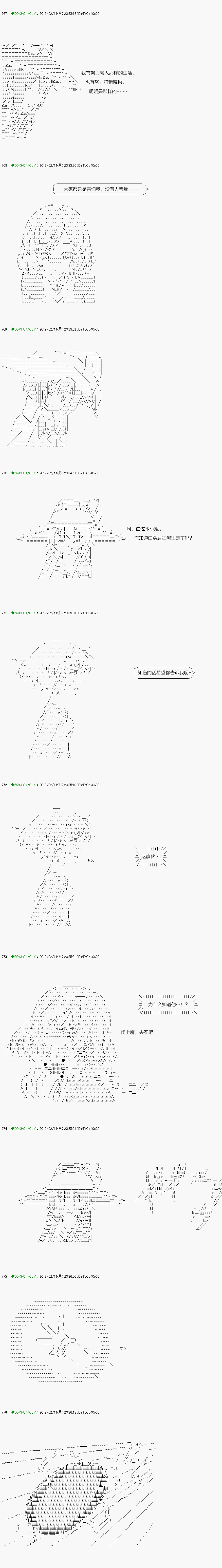 《不死的灰姑娘魔女》漫画最新章节解咒篇：12-1话免费下拉式在线观看章节第【9】张图片