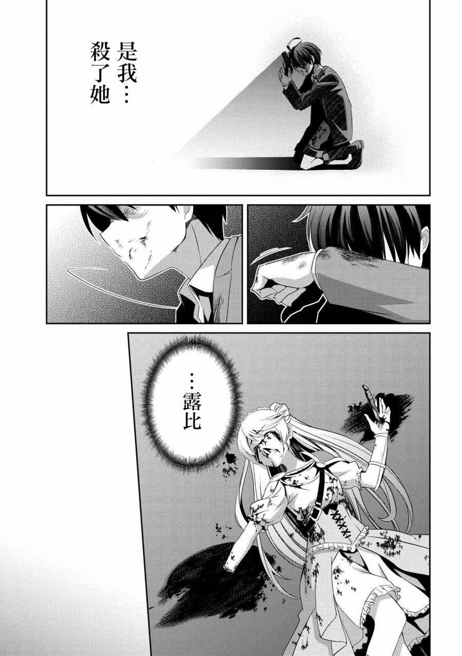 《不死的灰姑娘魔女》漫画最新章节连载版3-2免费下拉式在线观看章节第【2】张图片