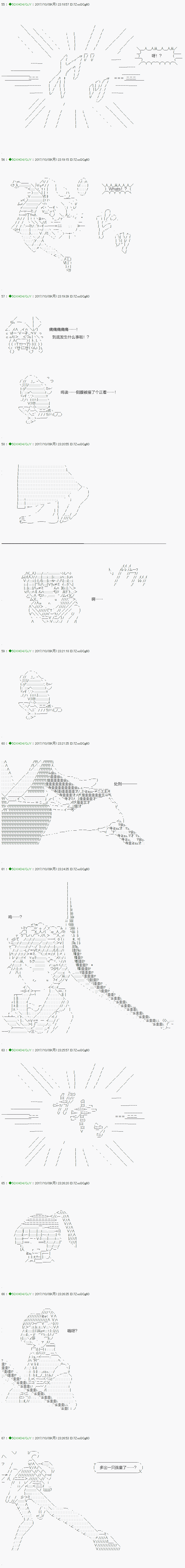 《不死的灰姑娘魔女》漫画最新章节第69.2话免费下拉式在线观看章节第【5】张图片