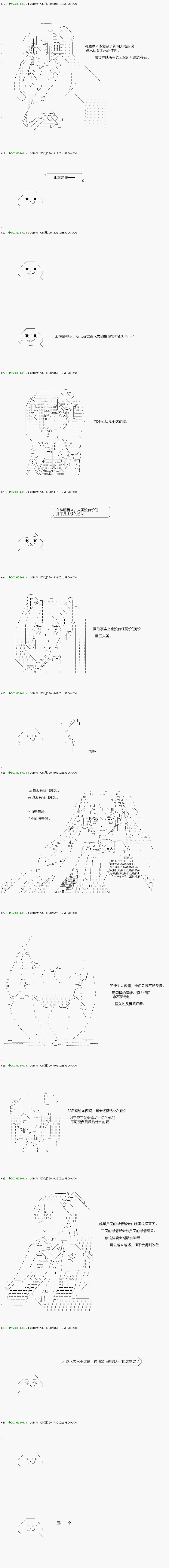 《不死的灰姑娘魔女》漫画最新章节解咒篇：02-1话免费下拉式在线观看章节第【4】张图片