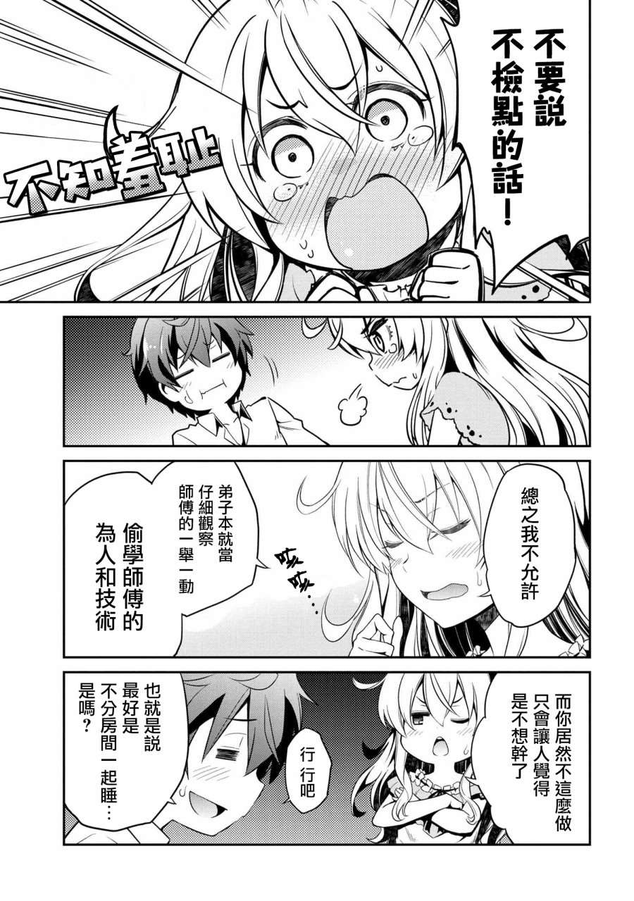《不死的灰姑娘魔女》漫画最新章节连载版01免费下拉式在线观看章节第【12】张图片