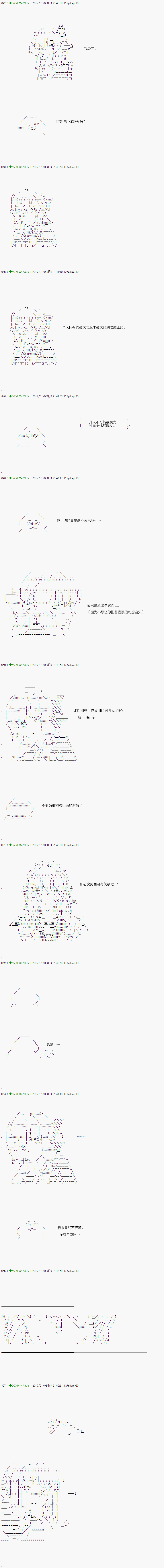 《不死的灰姑娘魔女》漫画最新章节第41.1话免费下拉式在线观看章节第【9】张图片