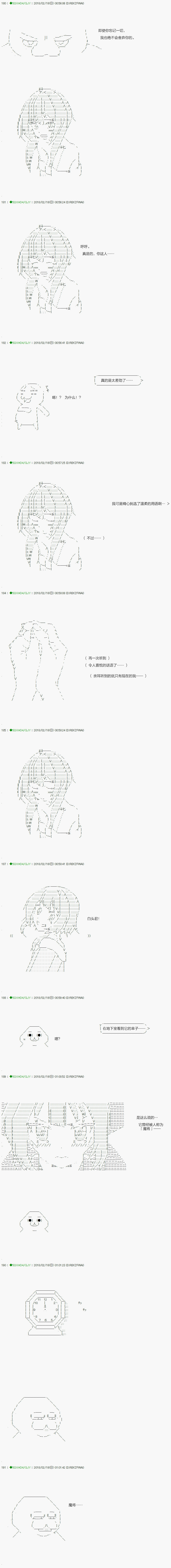 《不死的灰姑娘魔女》漫画最新章节第85.2话免费下拉式在线观看章节第【4】张图片