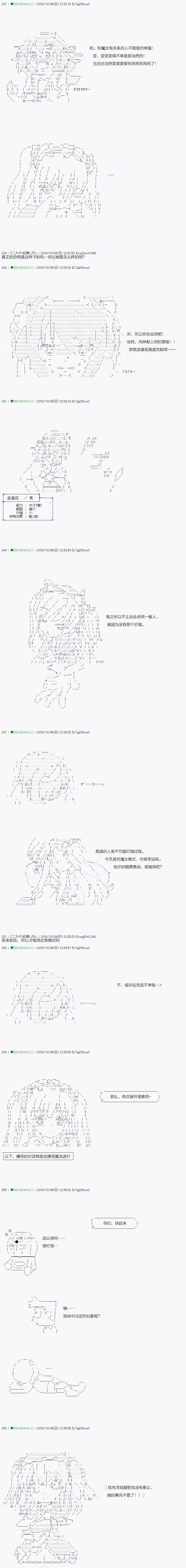 《不死的灰姑娘魔女》漫画最新章节第29话免费下拉式在线观看章节第【19】张图片