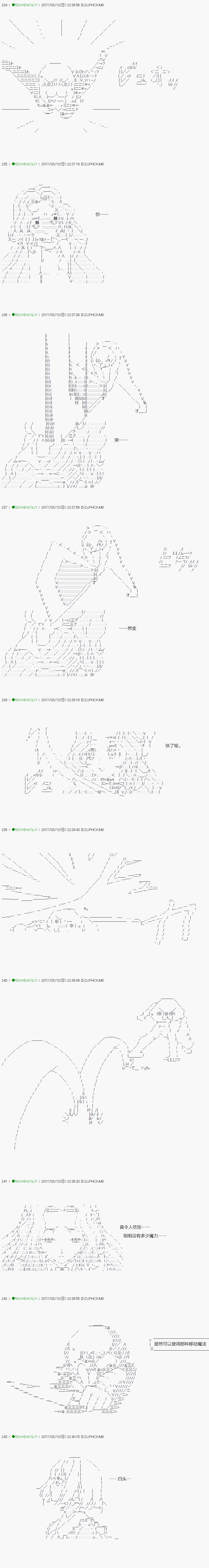 《不死的灰姑娘魔女》漫画最新章节第48.2话免费下拉式在线观看章节第【12】张图片