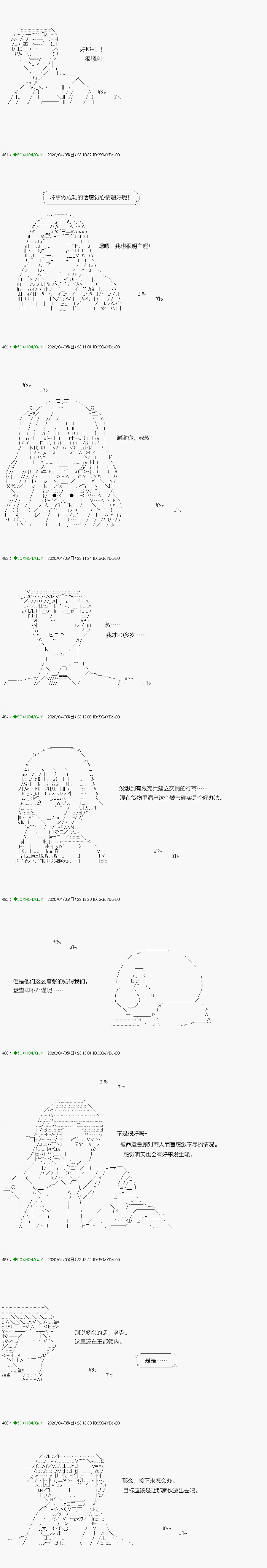 《不死的灰姑娘魔女》漫画最新章节回归篇：12-2话免费下拉式在线观看章节第【14】张图片