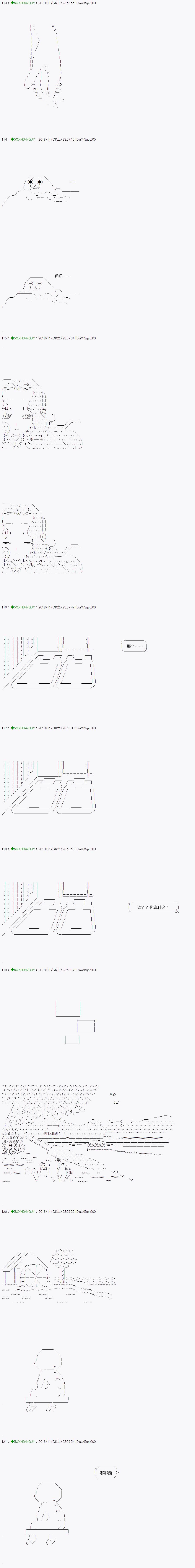 《不死的灰姑娘魔女》漫画最新章节染血 番外免费下拉式在线观看章节第【11】张图片