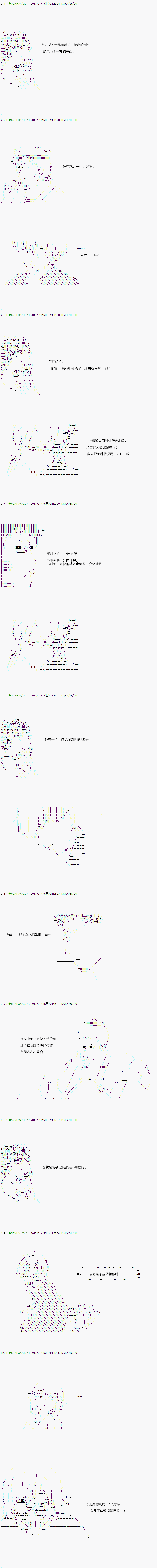 《不死的灰姑娘魔女》漫画最新章节第42.1话免费下拉式在线观看章节第【2】张图片