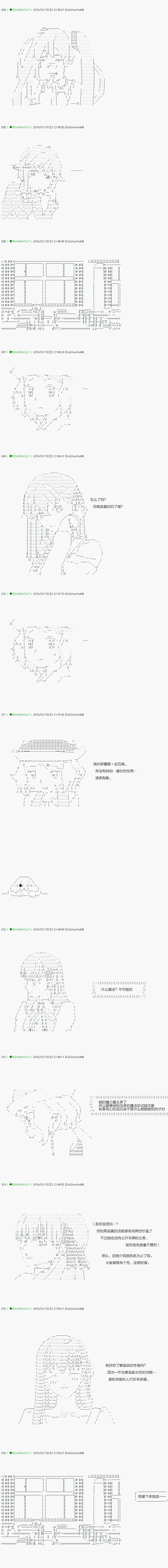 《不死的灰姑娘魔女》漫画最新章节第80.1话免费下拉式在线观看章节第【9】张图片