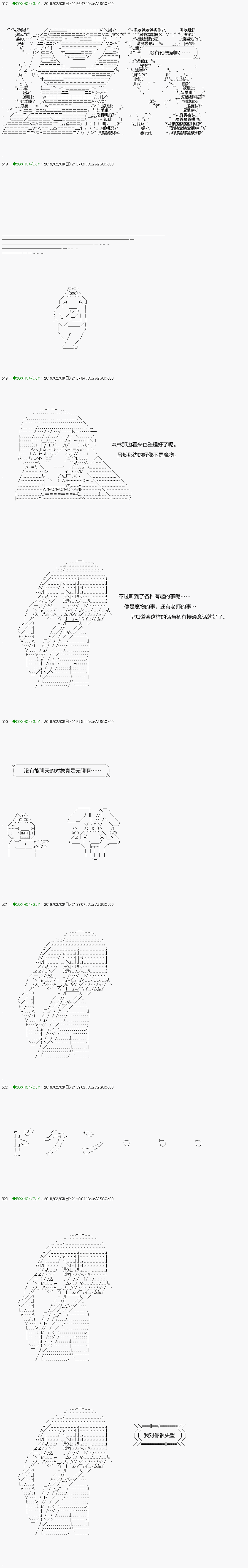 《不死的灰姑娘魔女》漫画最新章节解咒篇：11-2话免费下拉式在线观看章节第【8】张图片