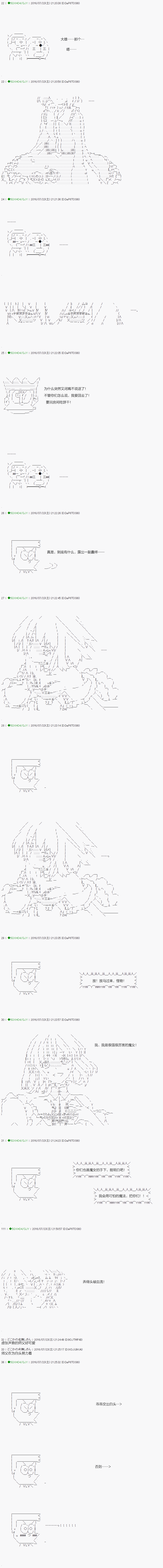 《不死的灰姑娘魔女》漫画最新章节第18.6话免费下拉式在线观看章节第【2】张图片