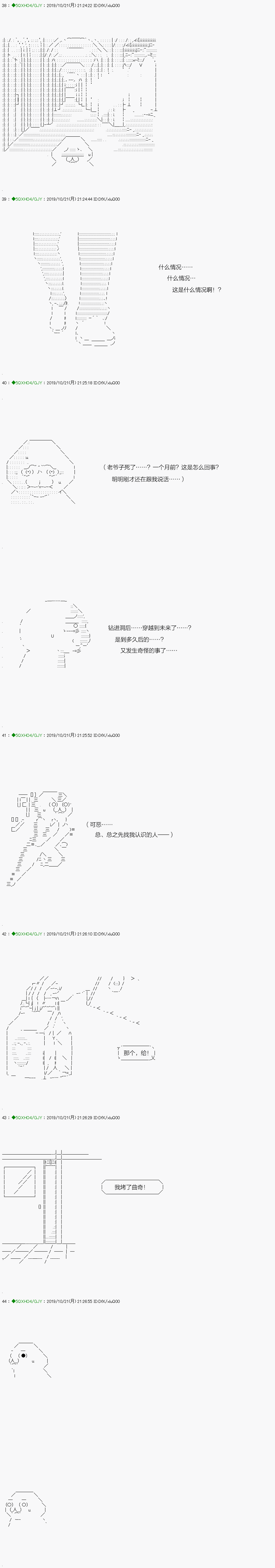 《不死的灰姑娘魔女》漫画最新章节回归篇：02-1话免费下拉式在线观看章节第【6】张图片
