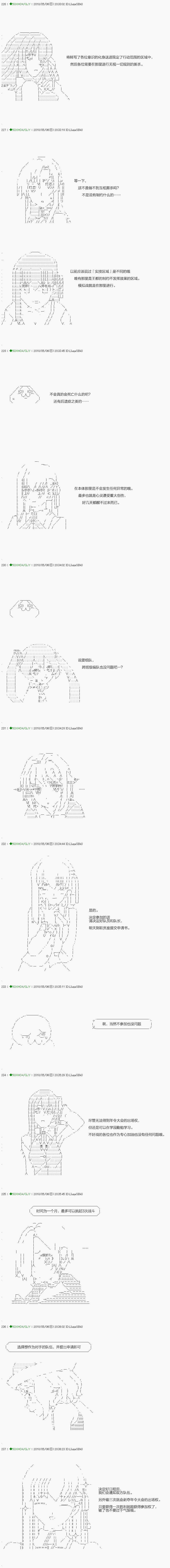 《不死的灰姑娘魔女》漫画最新章节第94.1话免费下拉式在线观看章节第【6】张图片