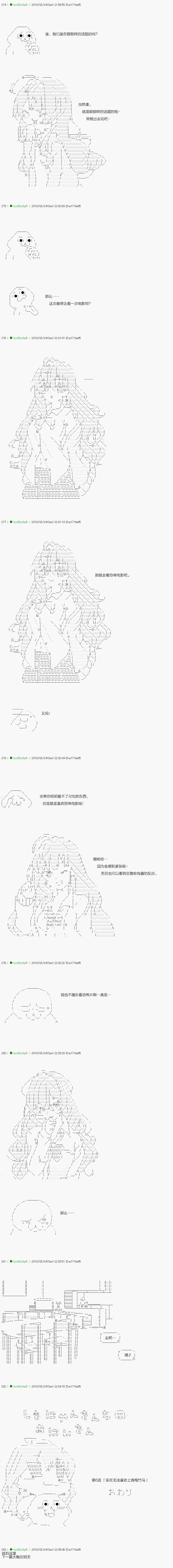 《不死的灰姑娘魔女》漫画最新章节前传：第06话免费下拉式在线观看章节第【5】张图片