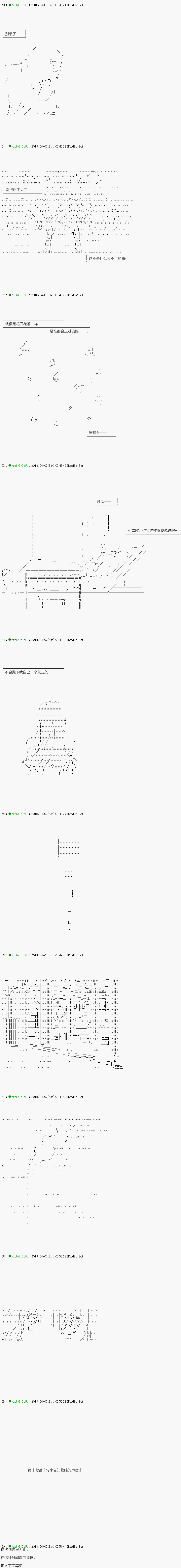 《不死的灰姑娘魔女》漫画最新章节前传：第17话免费下拉式在线观看章节第【7】张图片