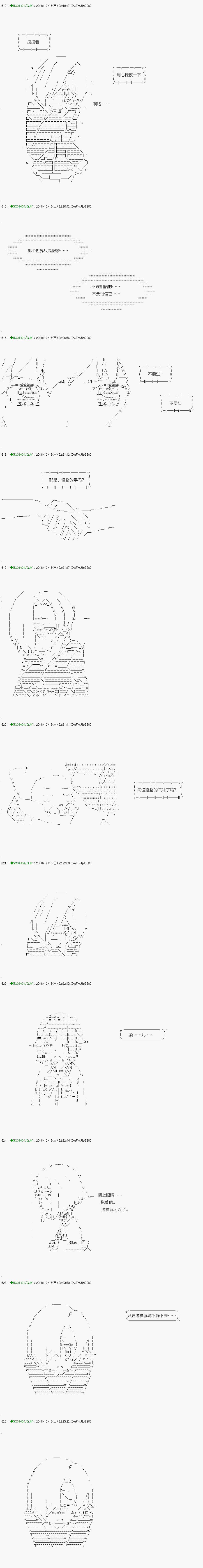 《不死的灰姑娘魔女》漫画最新章节解咒篇：04-2话免费下拉式在线观看章节第【17】张图片
