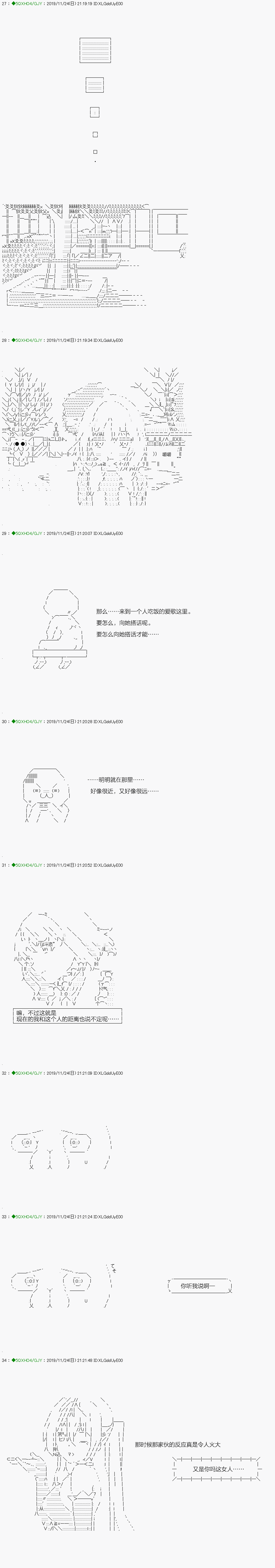 《不死的灰姑娘魔女》漫画最新章节回归篇：08-2话免费下拉式在线观看章节第【1】张图片