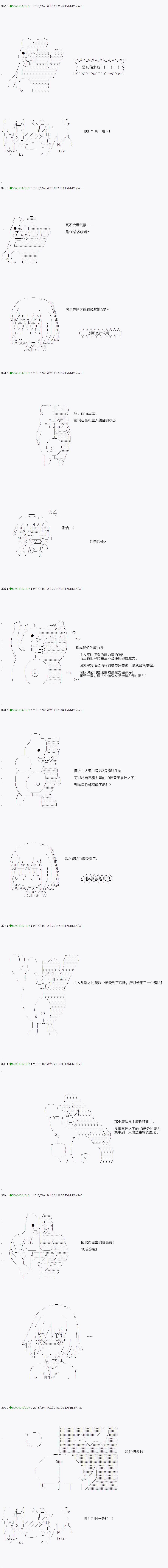 《不死的灰姑娘魔女》漫画最新章节第26话免费下拉式在线观看章节第【6】张图片