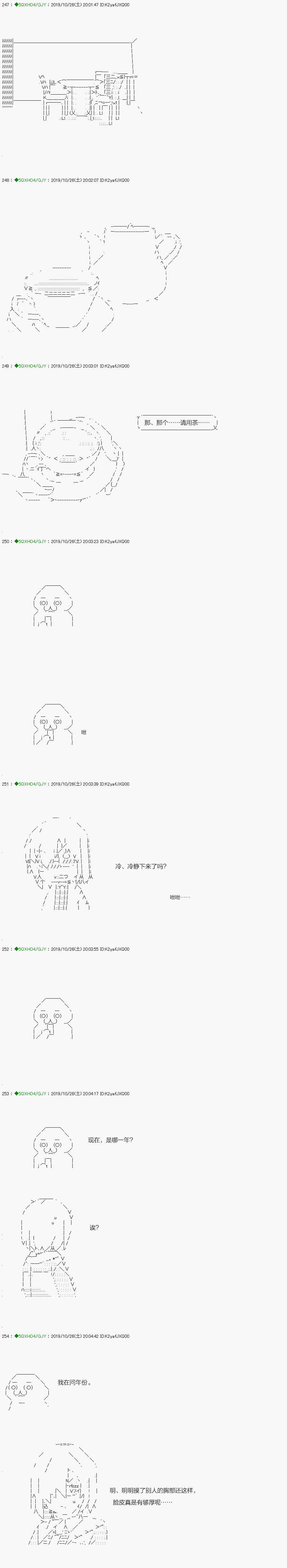 《不死的灰姑娘魔女》漫画最新章节回归篇：03-1话免费下拉式在线观看章节第【1】张图片