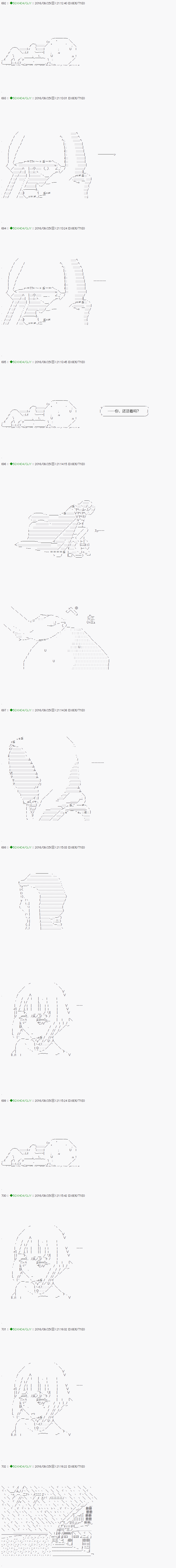 《不死的灰姑娘魔女》漫画最新章节第27话免费下拉式在线观看章节第【1】张图片