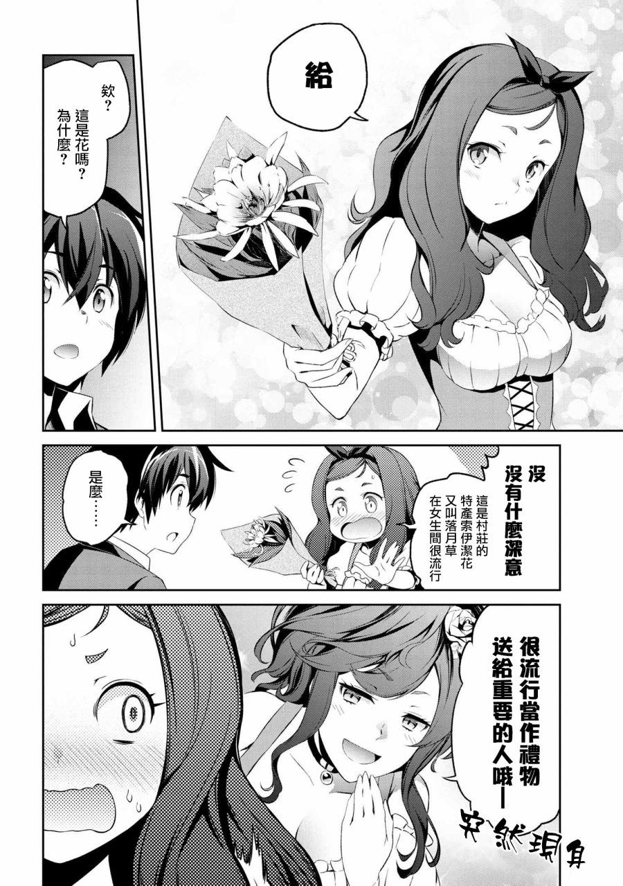 《不死的灰姑娘魔女》漫画最新章节连载1-3免费下拉式在线观看章节第【13】张图片