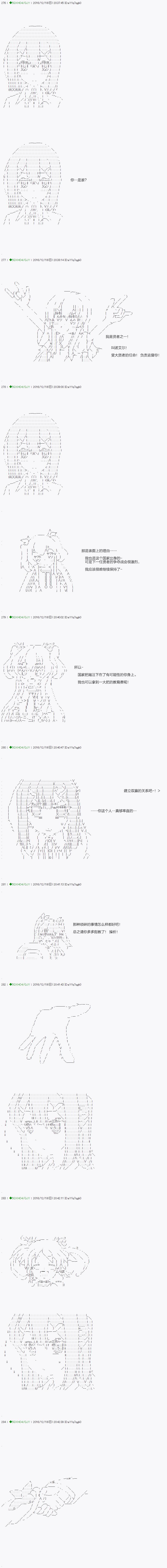 《不死的灰姑娘魔女》漫画最新章节第38.1话免费下拉式在线观看章节第【8】张图片