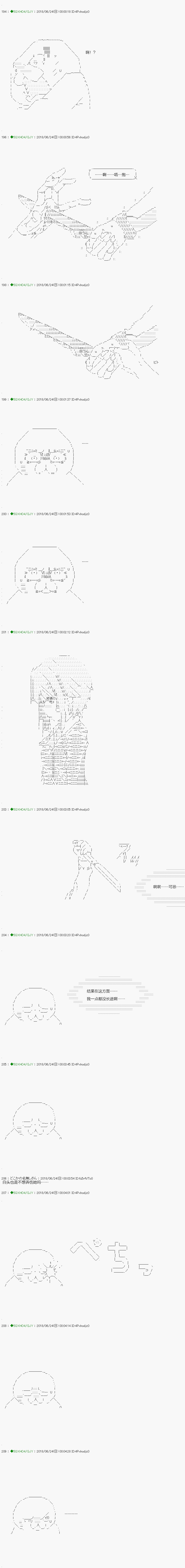 《不死的灰姑娘魔女》漫画最新章节第101.1话免费下拉式在线观看章节第【10】张图片