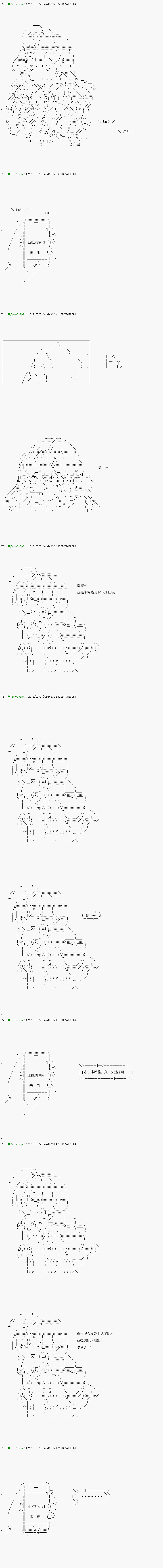 《不死的灰姑娘魔女》漫画最新章节前传：第01话免费下拉式在线观看章节第【10】张图片
