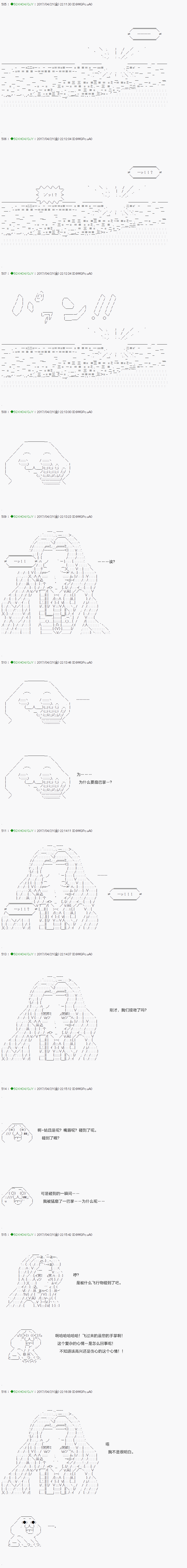 《不死的灰姑娘魔女》漫画最新章节染血第07话免费下拉式在线观看章节第【14】张图片