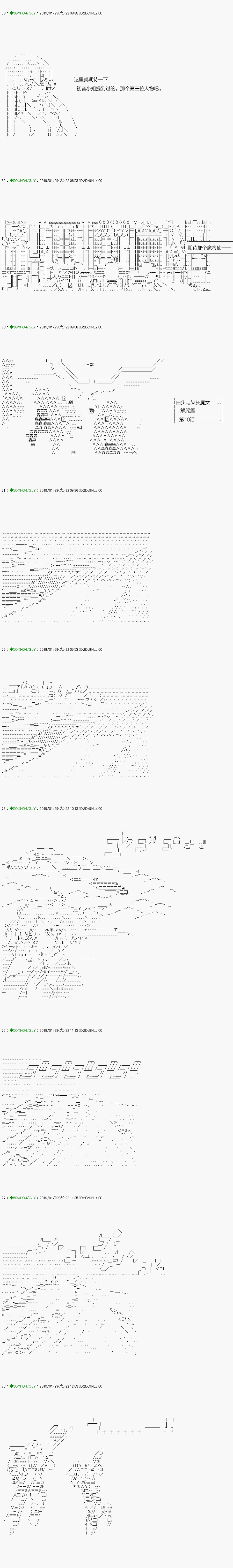 《不死的灰姑娘魔女》漫画最新章节解咒篇：10-1话免费下拉式在线观看章节第【12】张图片