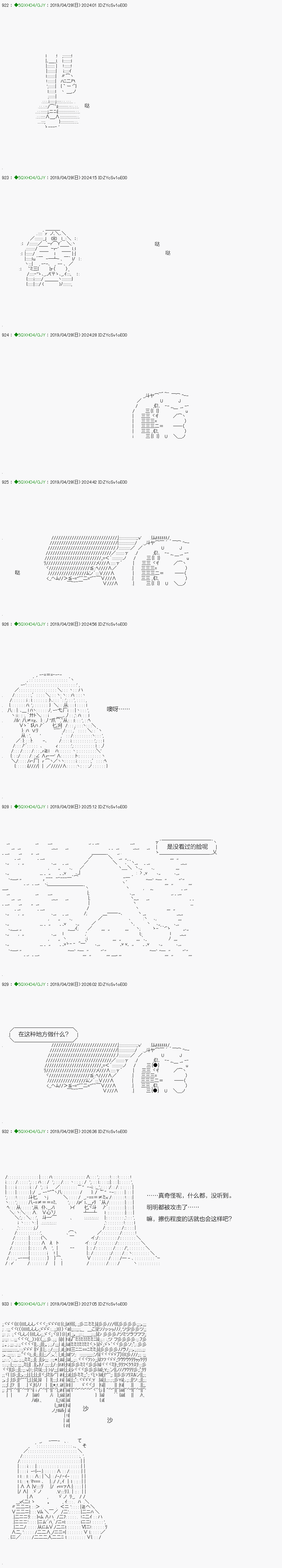 《不死的灰姑娘魔女》漫画最新章节嫌恶第05话免费下拉式在线观看章节第【8】张图片