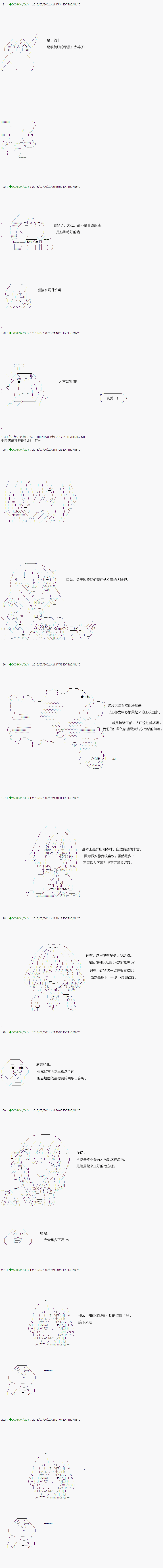 《不死的灰姑娘魔女》漫画最新章节第19话免费下拉式在线观看章节第【4】张图片