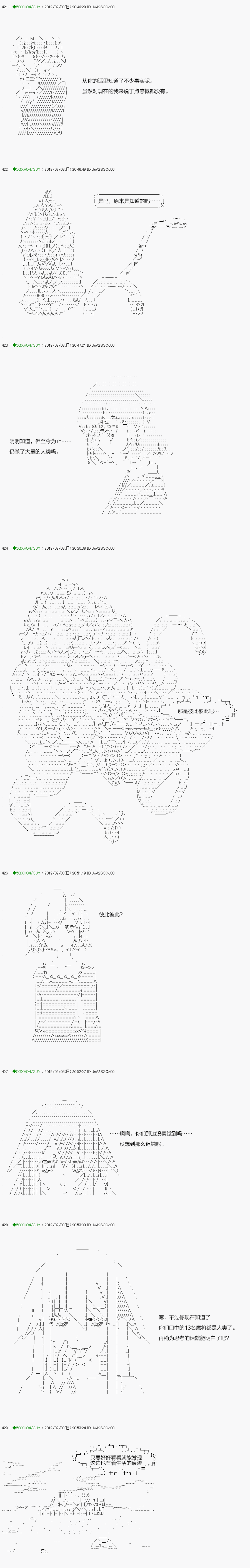《不死的灰姑娘魔女》漫画最新章节解咒篇：11-1话免费下拉式在线观看章节第【14】张图片