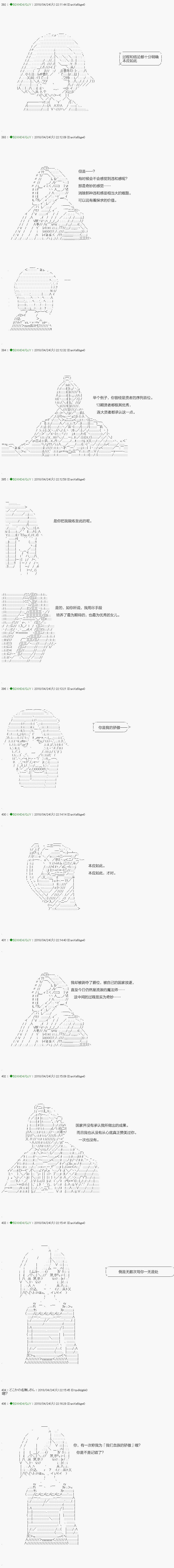 《不死的灰姑娘魔女》漫画最新章节第92.1话免费下拉式在线观看章节第【3】张图片