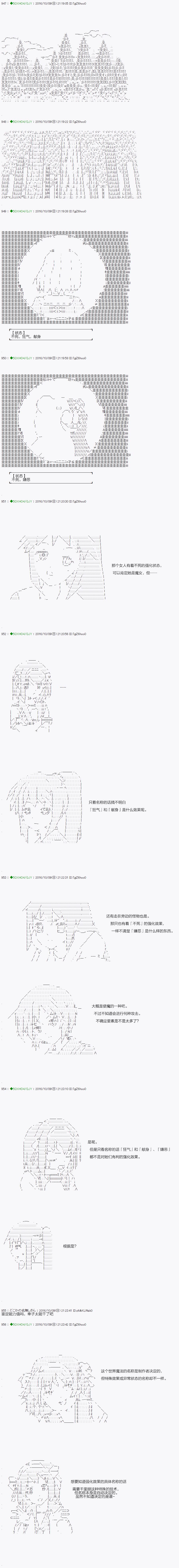 《不死的灰姑娘魔女》漫画最新章节第29话免费下拉式在线观看章节第【2】张图片