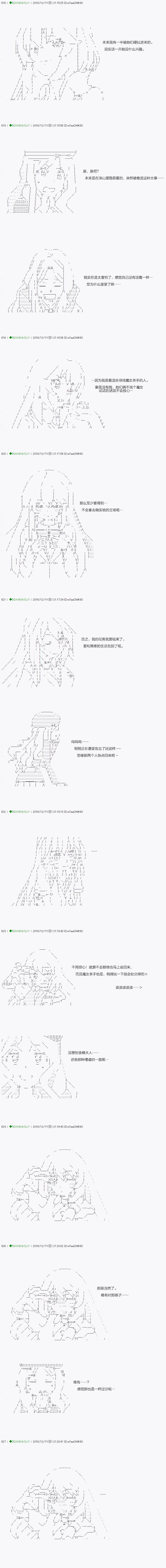 《不死的灰姑娘魔女》漫画最新章节第37.1话免费下拉式在线观看章节第【2】张图片