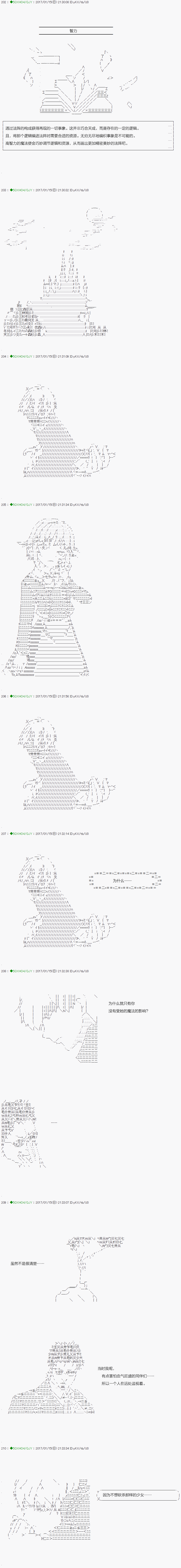 《不死的灰姑娘魔女》漫画最新章节第42.1话免费下拉式在线观看章节第【1】张图片