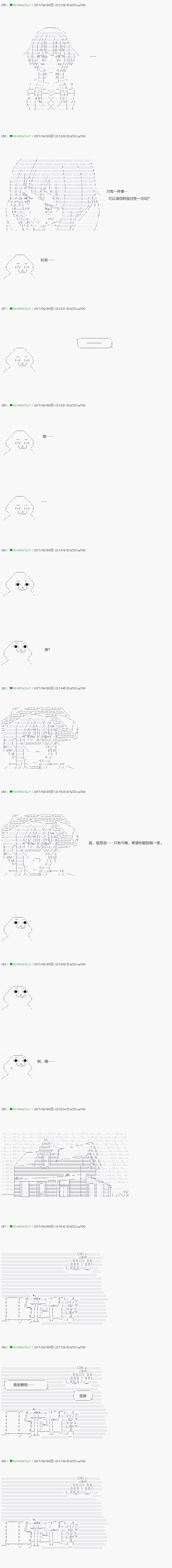 《不死的灰姑娘魔女》漫画最新章节第54.1话免费下拉式在线观看章节第【7】张图片