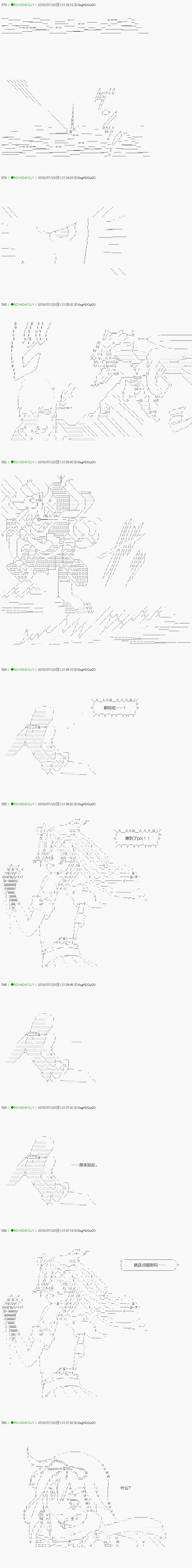 《不死的灰姑娘魔女》漫画最新章节第106.1话免费下拉式在线观看章节第【8】张图片