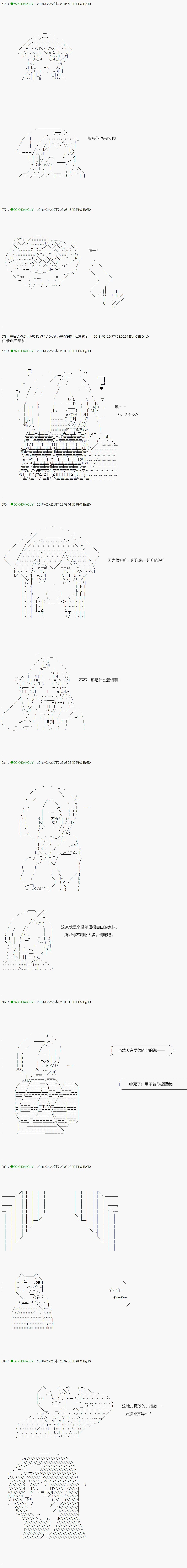 《不死的灰姑娘魔女》漫画最新章节第86.2话免费下拉式在线观看章节第【10】张图片