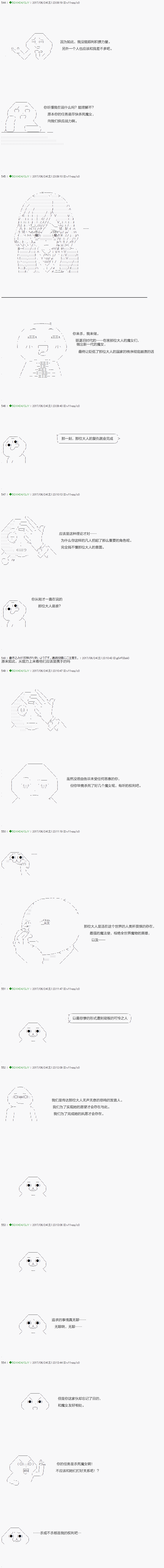《不死的灰姑娘魔女》漫画最新章节第62.1话免费下拉式在线观看章节第【7】张图片