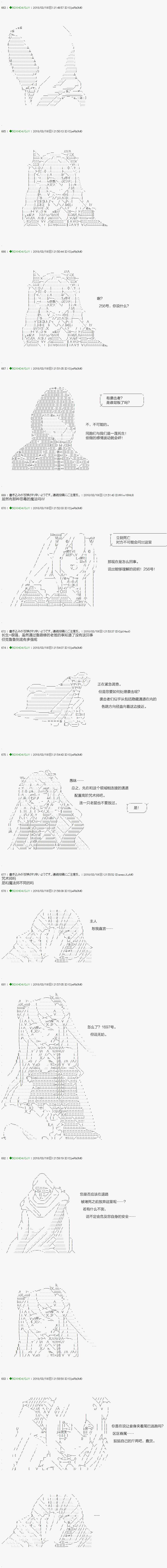 《不死的灰姑娘魔女》漫画最新章节第90.2话免费下拉式在线观看章节第【10】张图片