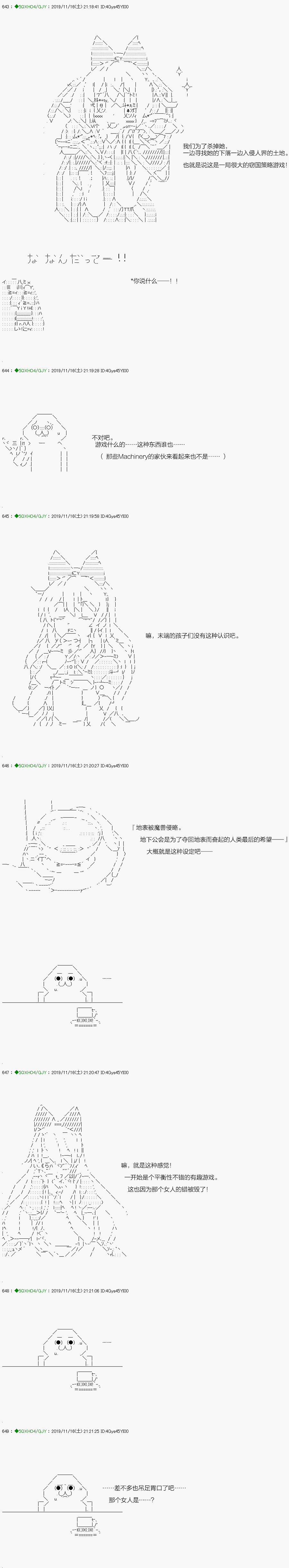 《不死的灰姑娘魔女》漫画最新章节回归篇：07-1话免费下拉式在线观看章节第【6】张图片