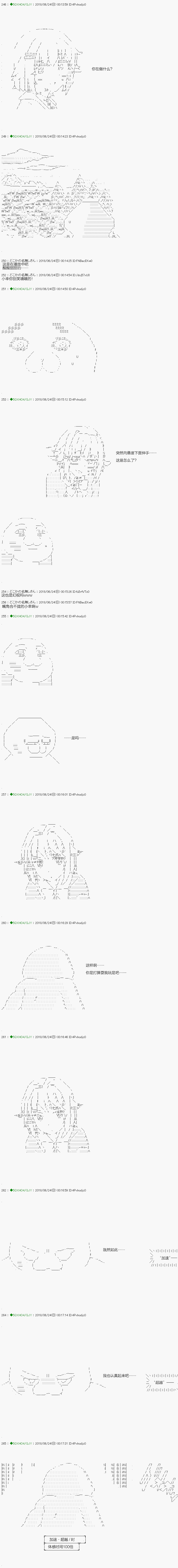 《不死的灰姑娘魔女》漫画最新章节第101.1话免费下拉式在线观看章节第【13】张图片