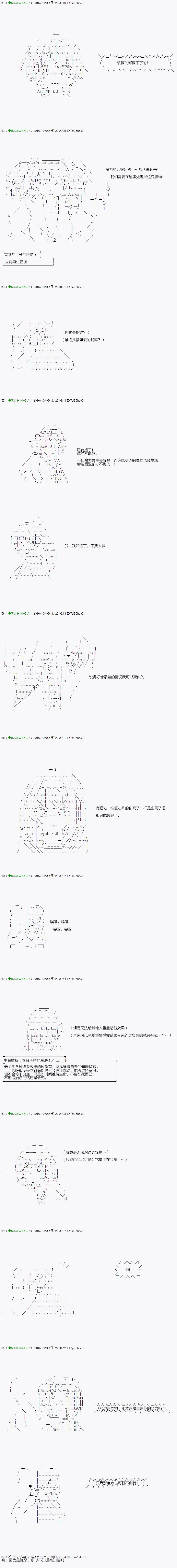 《不死的灰姑娘魔女》漫画最新章节第29话免费下拉式在线观看章节第【10】张图片