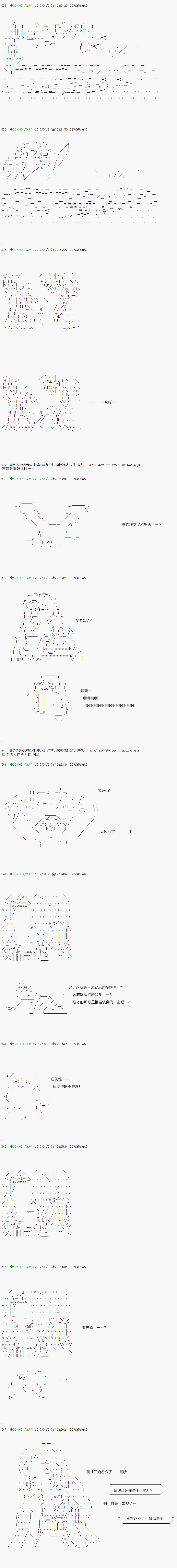 《不死的灰姑娘魔女》漫画最新章节染血第07话免费下拉式在线观看章节第【16】张图片