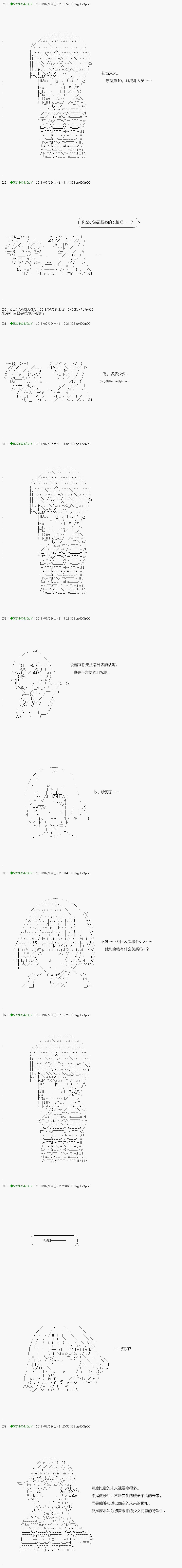 《不死的灰姑娘魔女》漫画最新章节第106.1话免费下拉式在线观看章节第【4】张图片