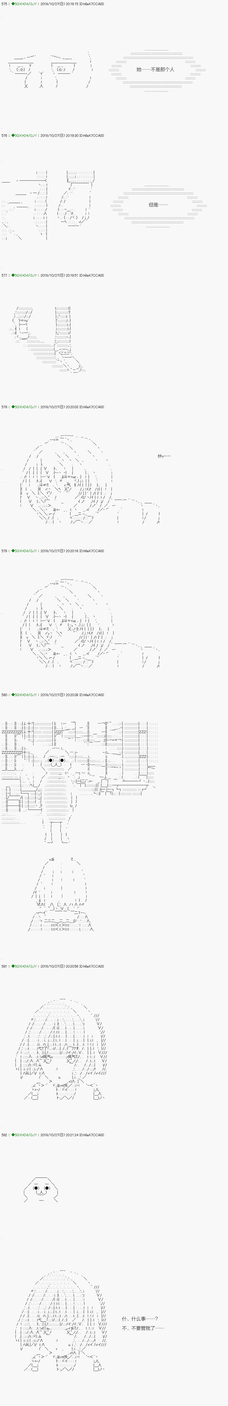 《不死的灰姑娘魔女》漫画最新章节回归篇：04-1话免费下拉式在线观看章节第【6】张图片